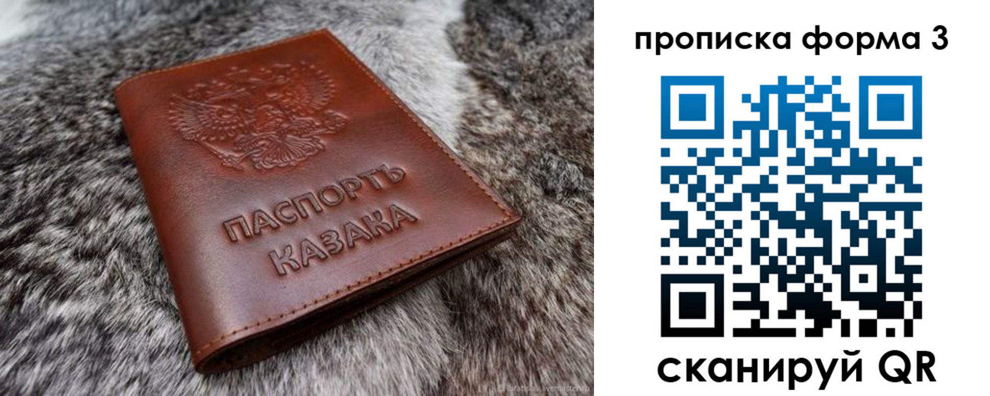 временная прописка в Нерехте
