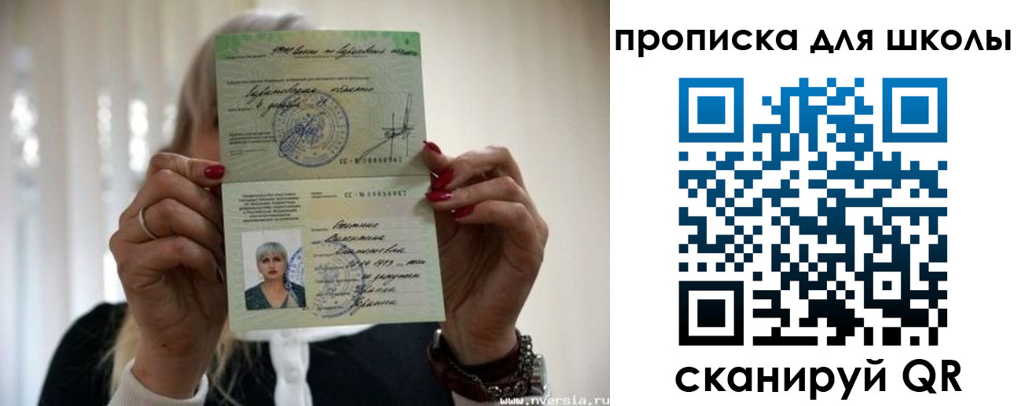 прописка гарантия в Нерехте