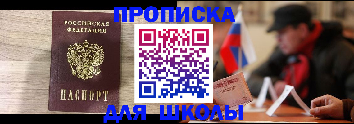 прописка гарантия в Нерехте