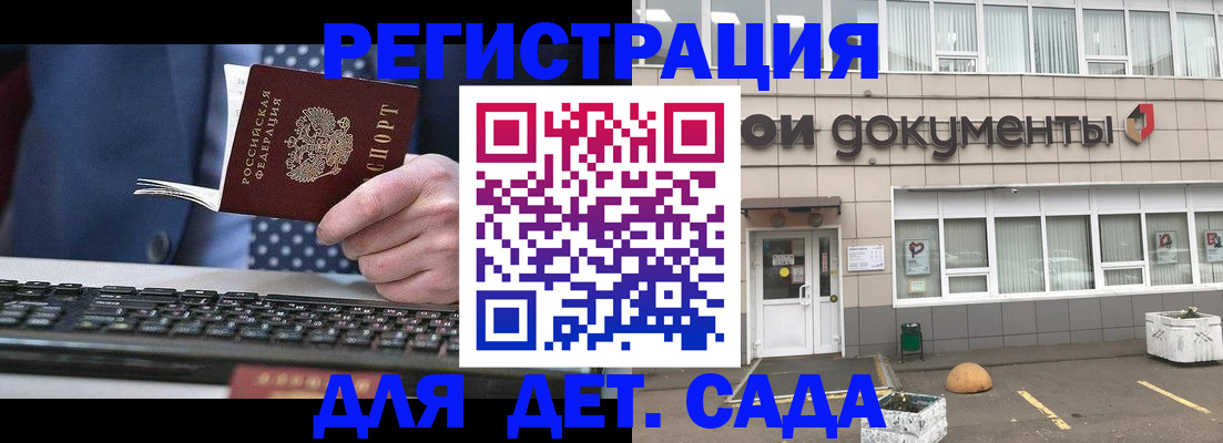 прописка гарантия в Нерехте