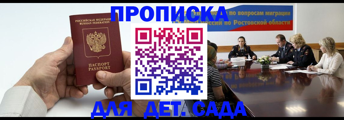 временная регистрация недорого в Нерехте