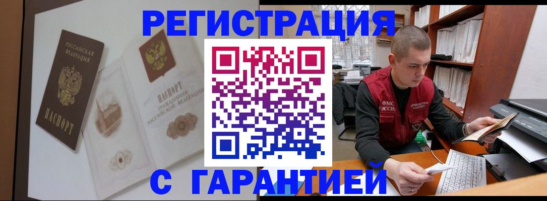 временная регистрация недорого в Нерехте