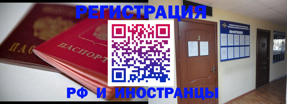 прописка гарантия в Нерехте