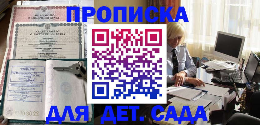 купить прописку в Нерехте