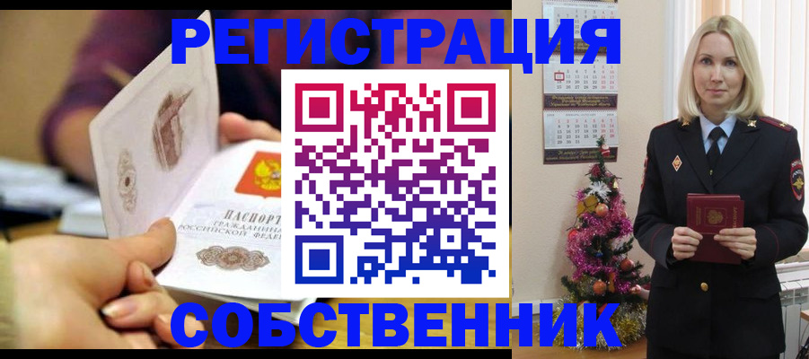 прописка иностранных граждан в Нерехте