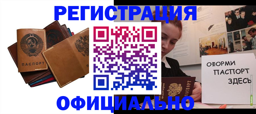 прописка штамп в Нерехте