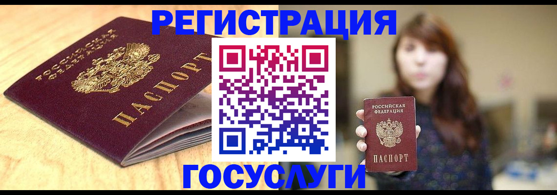 прописка для кредита в Нерехте